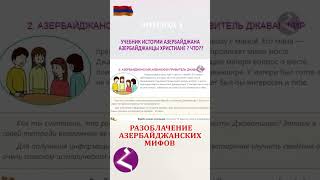Кавказские албанцы: арцахские армяне, грузины, лезгины, рутулы, цахуры..))