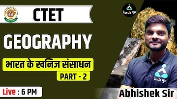 CTET 2022 | GEOGRAPHY CLASS | भारत के खनिज संसाधन  | PART- 2 | BY ABHISHEK SIR | RESULT GURU