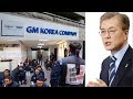 韓国GMの撤退はほぼ確定！？　800億円の税金を食い逃げされる恐れ？どうなるの？ - 韓国ニュース