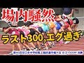 【全中大会2019 女子1500Ⅿ決勝】異次元のラストスパートに場内騒然!【陸上】