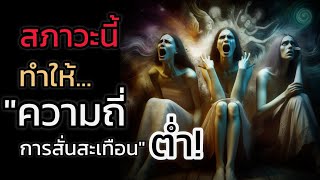 🪽จงสลัดสิ่งที่ทำให้ความถี่ในการสั่นสะเทือนของคุณต่ำลง| The Key ไขความลับจักรวาล เพื่อการตื่นรู้