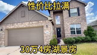 Houston Real Estate 300k 4-Bedroom Lakeside Home with Incredible Value