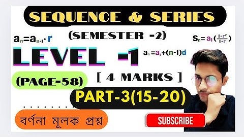 Sequence & Series | সমান্তর প্রগতি ( AP )🔥| Page -58 | বর্ণনামূলক প্রশ্ন | 4 marks | SN Dey Book |