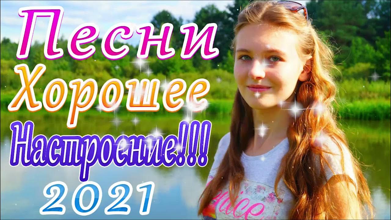 Сборник "топ хит лето-2022". Сборник курортный шансон. Музыка лета. Весенняя дискотека. Новые песни про лето 2024.