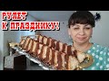 Вкусно, быстро и без выпечки. Съездили в больницу. Все люди мои дети. Жизнь простых людей в деревне.