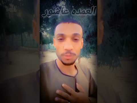 الجديد شديد ولا تقصد اللي على شنابه المراه حكمت خربش على الكلام يا تربيه المدام 