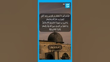 💠تلاوة من سورة الأنفال أية● 60💠  بصوت  القارئ الشيخ محمد صديق المنشاوي 💠