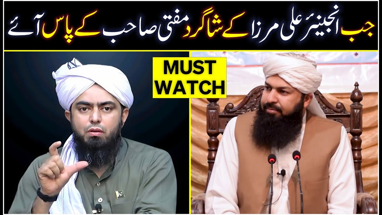 Jab Engineer Ali Mirza Ky Shagird Mufti Sahib Ky Pas Aye | Must Watch | Mufti Abdul Wahid Qureshi