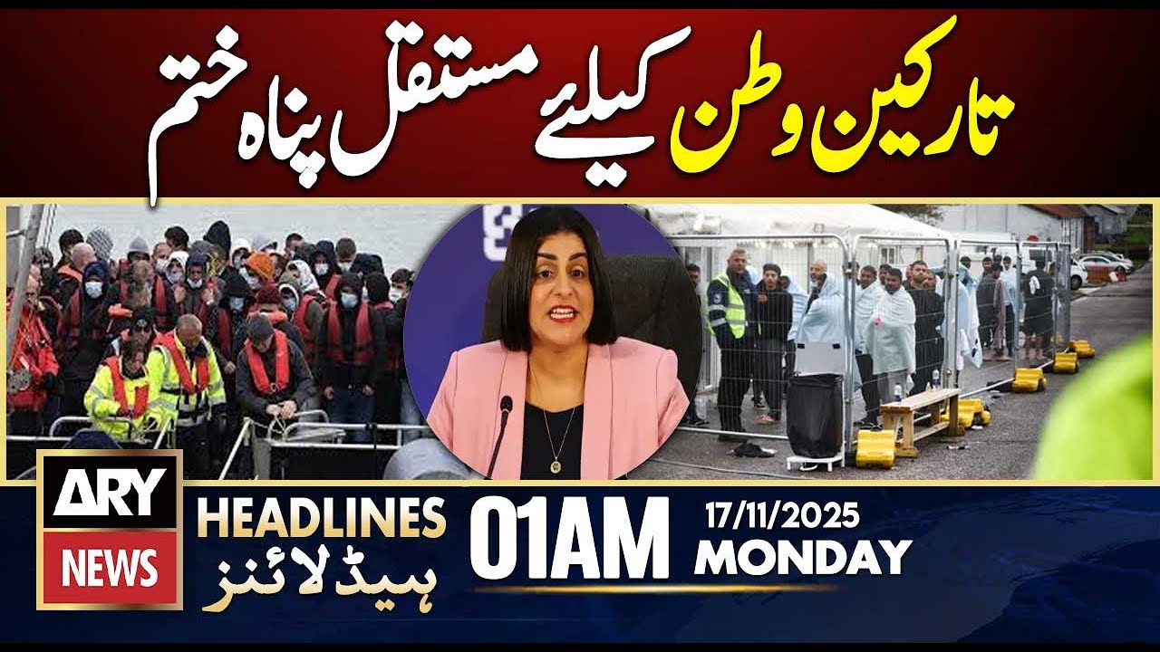 British govt announces its largest asylum policy || ARY News 1 AM Headlines || 17th Nov 2025
