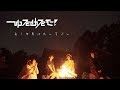 [KOR sub]유루메루모!(You'll Melt More!) - 아! 세상은 넓고 대단해