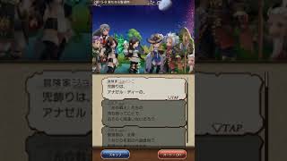 【BDFEストーリー】 2部15章9 新たなる聖遺物