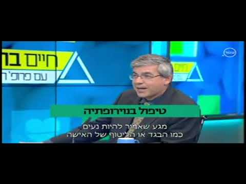 וִידֵאוֹ: מהי מחלה נוירולוגית?