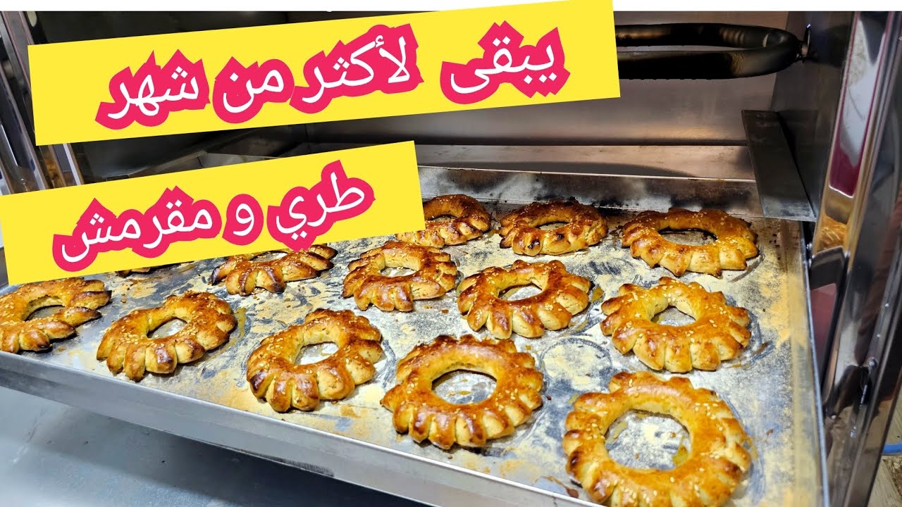 مطبخ مريومة / طريقة تحضير الكعك بدون الة ☝ويبقى لأكثر من شهر بنفس الذوق