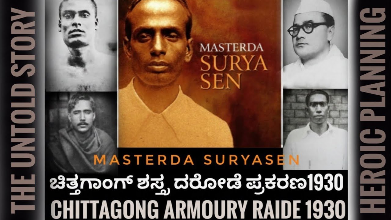 Chittagong Armoury Raid 1930.& Surya Sen, Freedom Fighter.Chittagong ...