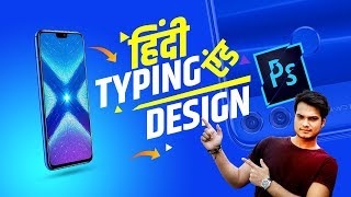 Hindi Typing and Hindi banner Design in Photoshop CC