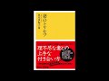 【紹介】妻のトリセツ 講談社+α新書 （黒川 伊保子）