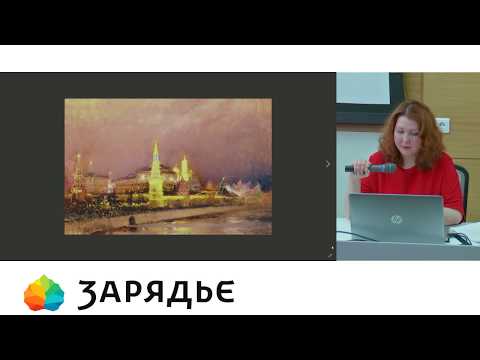 Лекция «Образ Москвы в русской живописи»