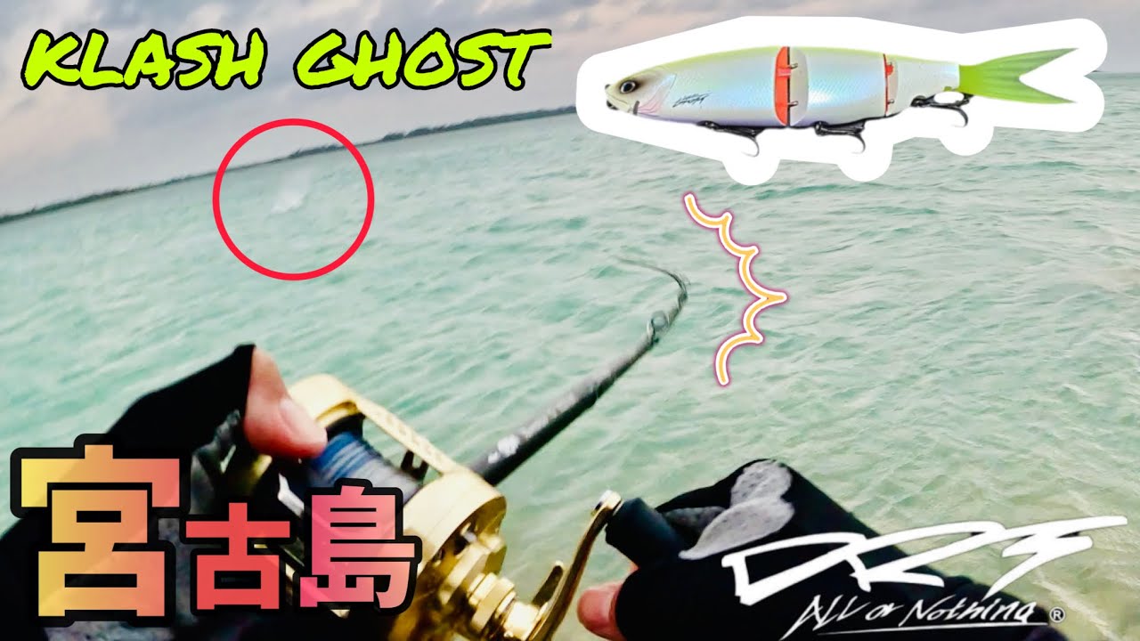 【宮古島遠征】陸っぱりビッグベイトゲーム