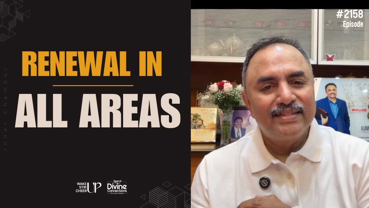 ||  Inner Chamber ||  FEBRUARY 15 ,  2026 ||