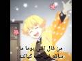 زينيتسوا Demonslayer 