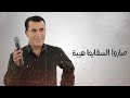 زمن الهمايل كلمات وغناء نضال عباهره زمن الهمايل كلمات وغناء نضال عباهره