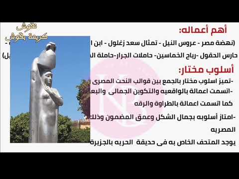 محمود مختار