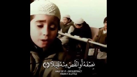 اروع تلاوة القرآن الكريم بصوت الطفل آجمل حالات واتس اب قرانية