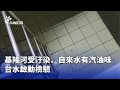 基隆河油汙事件