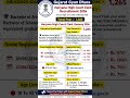 Haryana High Court Clerk Recruitment 2026 | Haryana High Court New Vacancy | Clerk Recruitment 2026