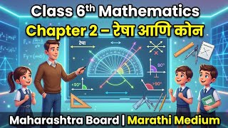 2 – रेषा आणि कोन(Line and Angles )|Class 6th Maths | Marathi Medium | Maharashtra |Exercise Solution