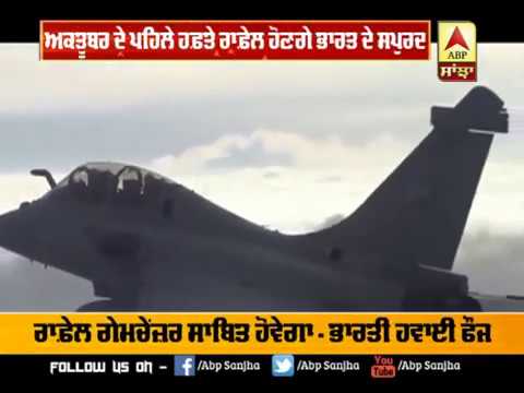 Rafale ਥੋੜਾ ਲੇਟ, Pakistan ਕਰੇ WAIT | ABP Sanjha |