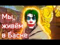 В трёх словах о Fable (Часть 1)