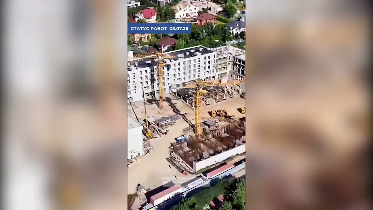 Cтатус строительных работ по ЖК White Residence на 03.07.2025