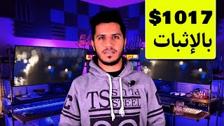 اربح من الانترنت 500 $ من انشاء تطبيق للمنتجات بالموبايل || غير حياتك !