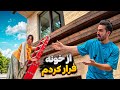 با نردبون از پنجره فرار کردم