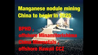 China: Manganese nodule mining to begin in 2025