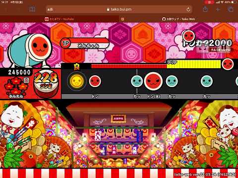 ドンカマ2000（かんたん）がおにだった件www