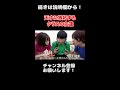 【バンカラジオ】天才に嫉妬するクラスの友達 #shorts #バンカラジオ切り抜き #いじめられてる息子を助けたい母親