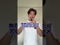 「歌うまっ」て言われる歌い方 #ボイトレ #ボイストレーニング #ボイストレーナー #ミックスボイス #高音