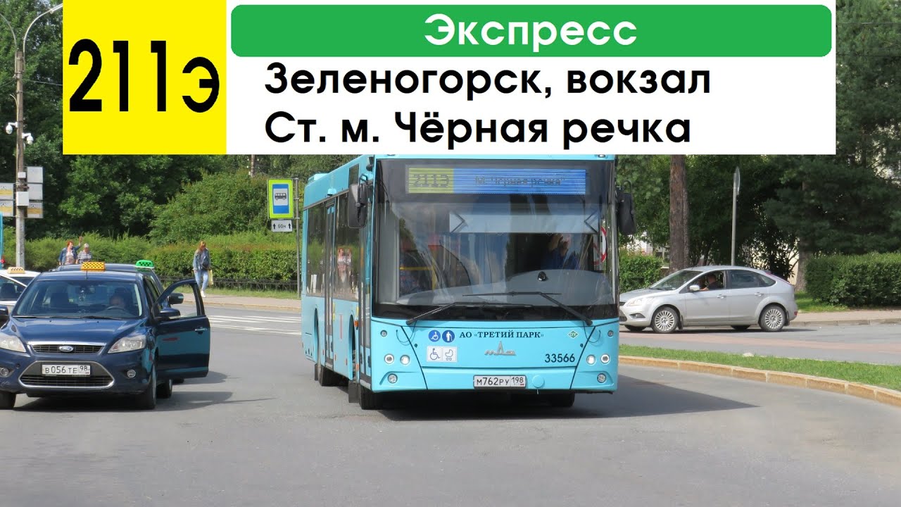 211 автобус расписание спб