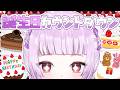 【 #雑談 】誕生日の瞬間見届けてくれ！【 #新人Vtuber 】