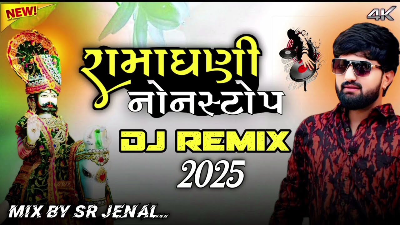 Ramapir || Nonstop Dj Remix 2025 Ram ranuja vala dj remix ramdev song  Ramapir Dj Remix song