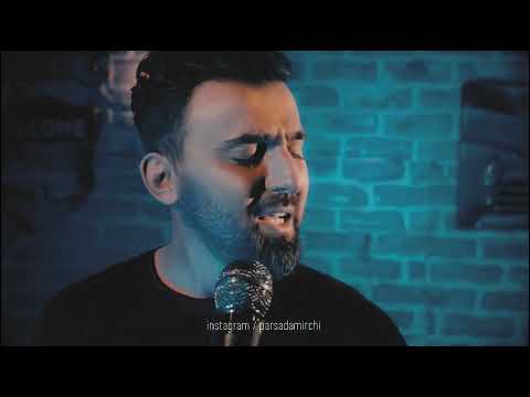 موزیک ویدیو خراب چشاتم پارسا دمیرچی 480 Parsa Damirchi Kharabe Cheshatam 480