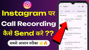 How To Send Call Recording On Instagram | How To Send Call Recording On Instagram | Technical Gyan
