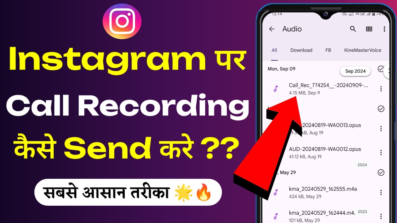 How To Send Call Recording On Instagram Instagram Par Call Recording how-to-send-call-recording-on-instagram-instagram-par-call-recording