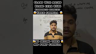 Class 10 Maths Coordinate Geometry Important Questions | Board Exam 2026 #boardexam2026 #class10th