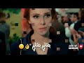 اجمل حالات الواتس اب بتشلي بتشلي وفيق حبيب 2019 لايك للفيدو