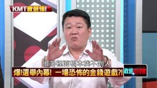 10202015正晶限時批》P3激化藍綠?朱立倫走回老路?緊咬兩岸關係,選民震驚?