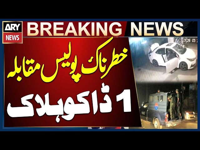 Massive Robbery in Lahore – Rs19 Crore Stolen, One Robber Dead