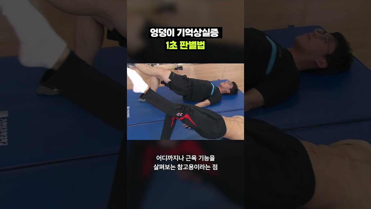 하루 종일 앉아 있는다면 내 엉덩이도 혹시?|크랩